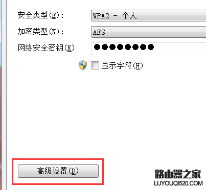 连接无线网络时提示“有限的访问权限”怎么解决？