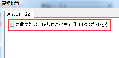 连接无线网络时提示“有限的访问权限”怎么解决？