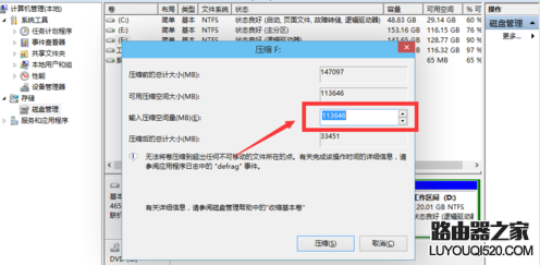 Win10系统下如何进行磁盘分区