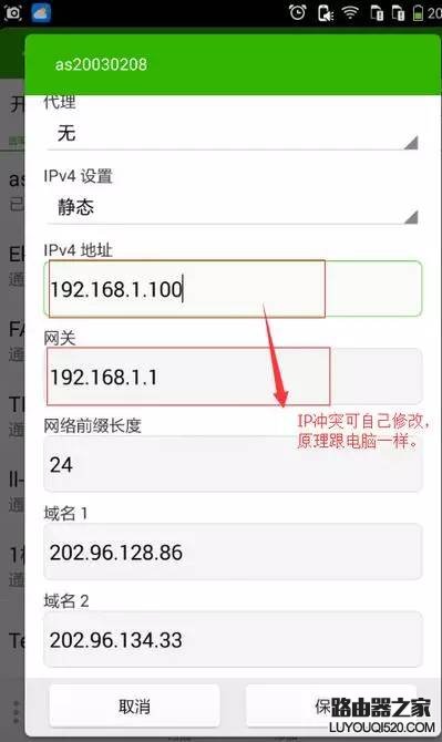 为什么手机连不上wifi？