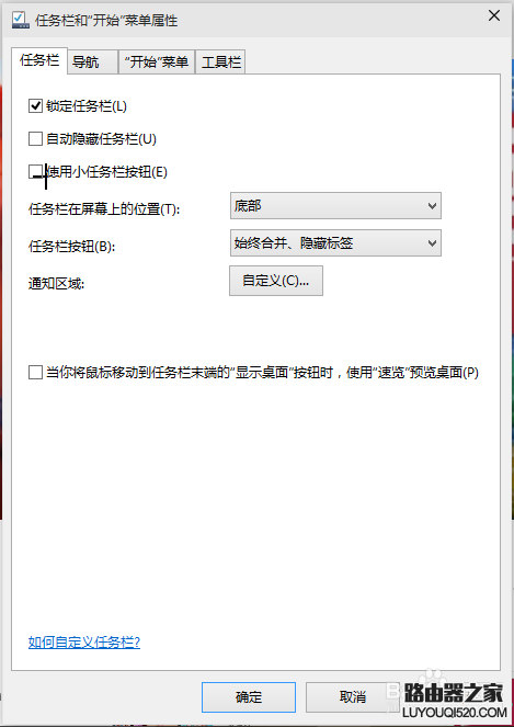 win10如何快速显示桌面