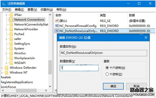 Win10如何去掉通知区域网络图标上的感叹号