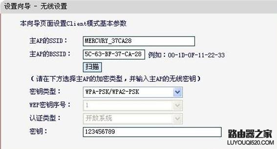 水星迷你路由器Client模式怎么设置