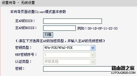 水星迷你路由器Client模式怎么设置