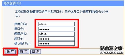 怎么重置路由器登录密码 路由器登录密码重置方法