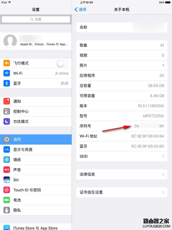 ipad查询序列号 ipad激活时间查询方法