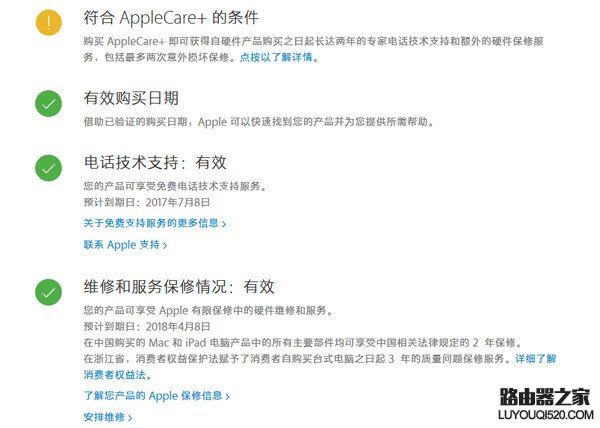 ipad查询序列号 ipad激活时间查询方法