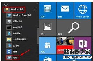 Win10运行在哪 Win10运行快捷键是什么