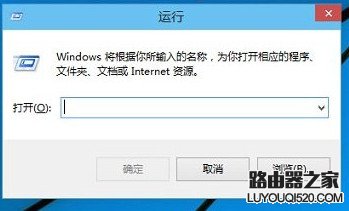 Win10运行在哪 Win10运行快捷键是什么