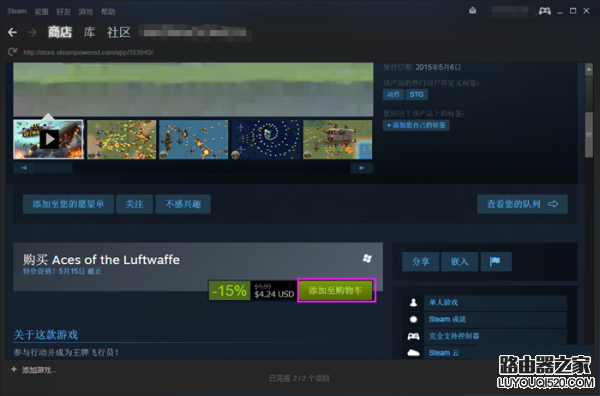 steam怎么下载游戏 steam下载游戏详细教程