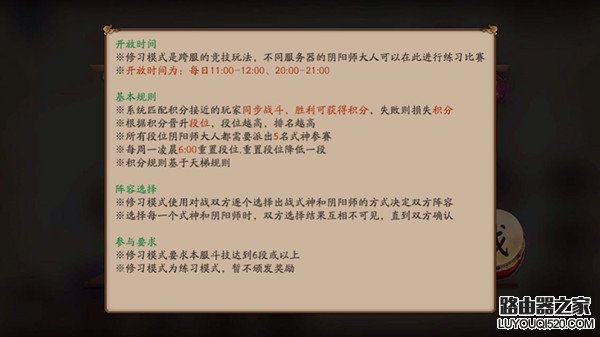 阴阳师集结之境怎么开启 阴阳师集结之境玩法说明