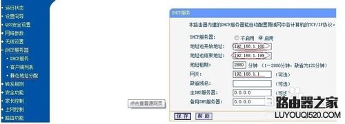 路由器上连接无线路由器怎么设置