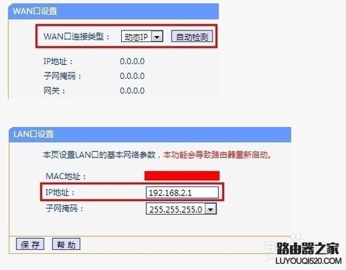 路由器上连接无线路由器怎么设置