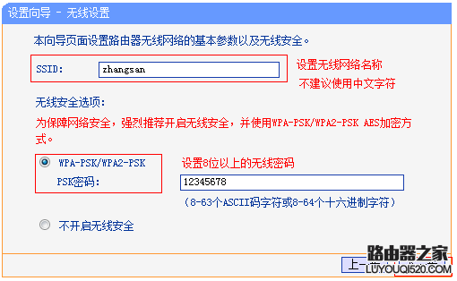 怎样连接和设置光猫和路由器