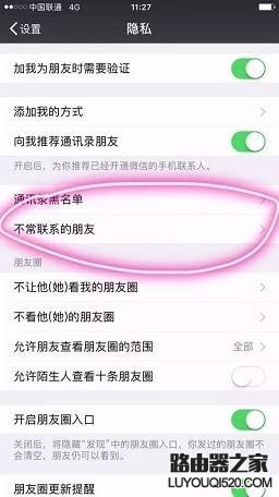 微信不常联系的朋友功能在哪