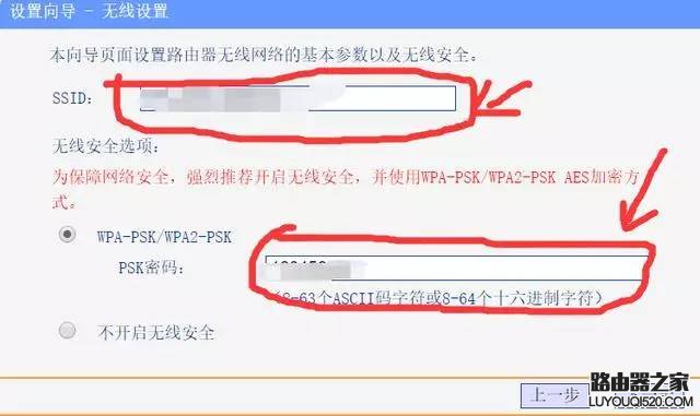 怎么杜绝家里的wifi被人蹭网