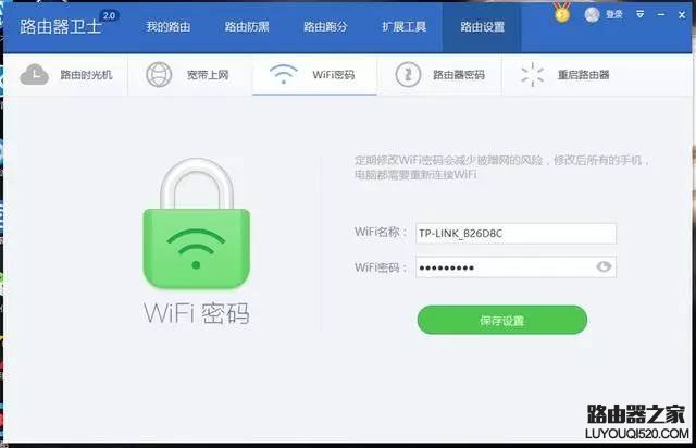 怎么杜绝家里的wifi被人蹭网