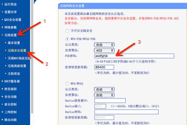 设置无线路由器必须知道的五个知识点