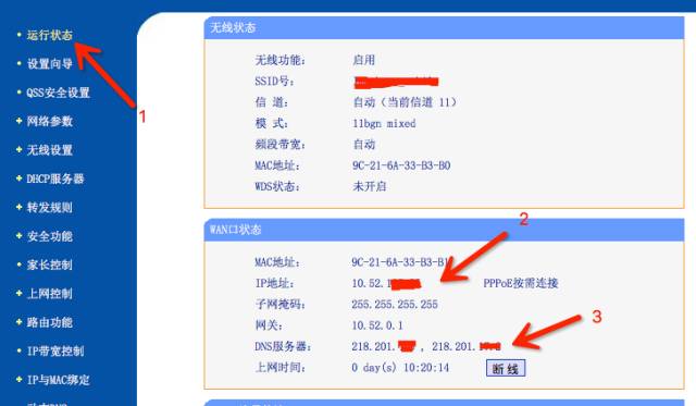 设置无线路由器必须知道的五个知识点