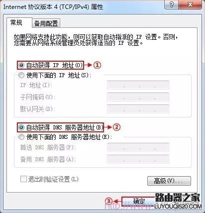 tp-link路由器正确设置方法