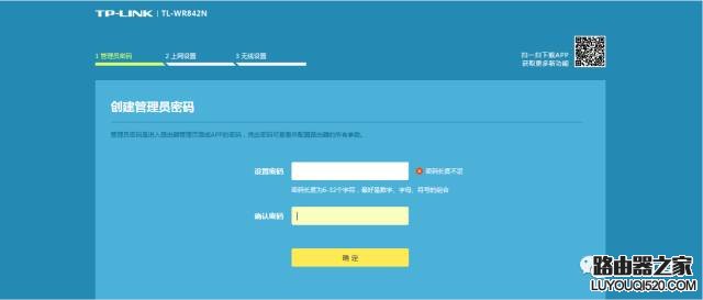 tp-link路由器正确设置方法