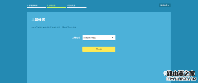 tp-link路由器正确设置方法