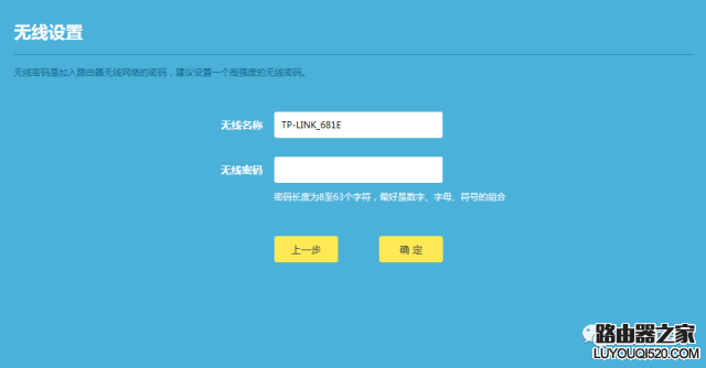 tp-link路由器正确设置方法