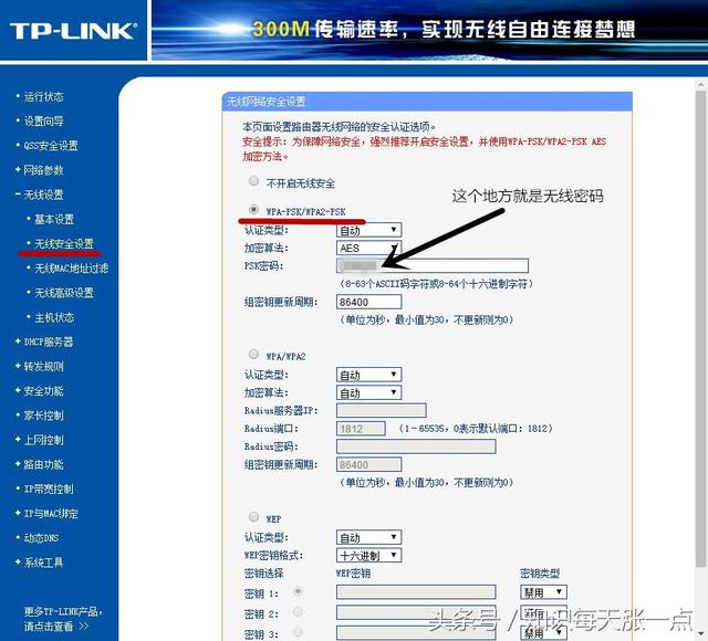 怎么隐藏无线wifi来防蹭网