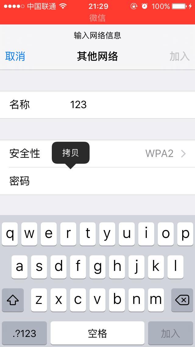 怎么防止邻居蹭网，路由器wifi防蹭网方法图解