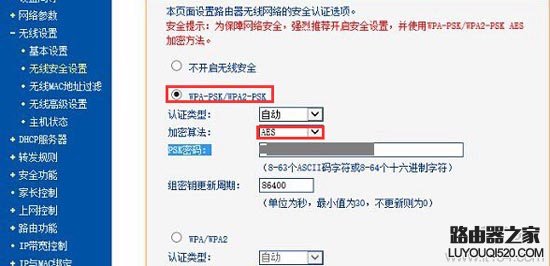 路由器怎么防蹭网？路由器安全设置攻略