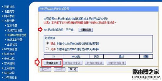 路由器怎么防蹭网？路由器安全设置攻略