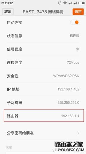 使用手机如何查看无线wifi连接人数？