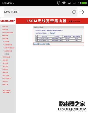 使用手机如何查看无线wifi连接人数？