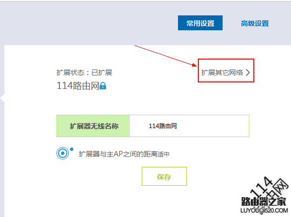 迅捷无线扩展器怎么更换扩展新的无线wifi？