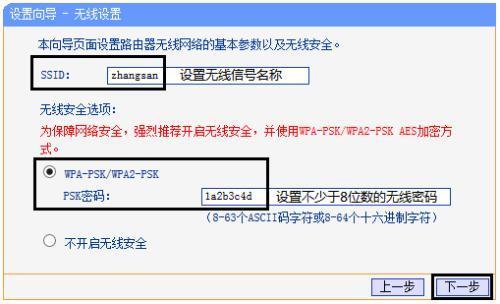 简单设置无线路由器的方法，一学就会
