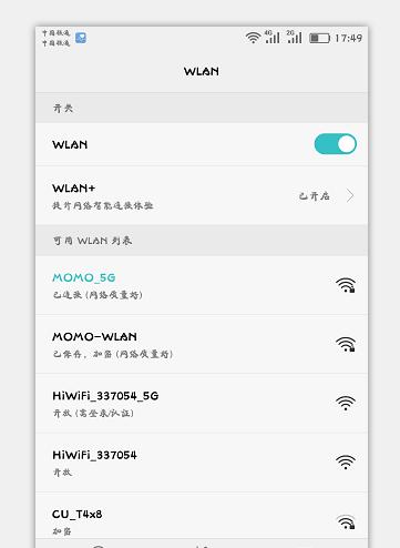 WiFi被破解怎么办？教你轻松防蹭网的方法