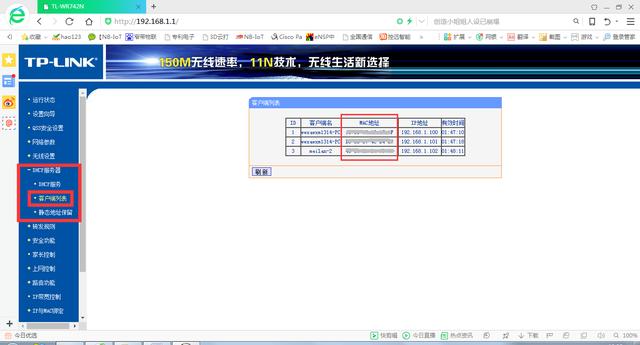 如何防止蹭网，教你防止wifi被蹭的方法