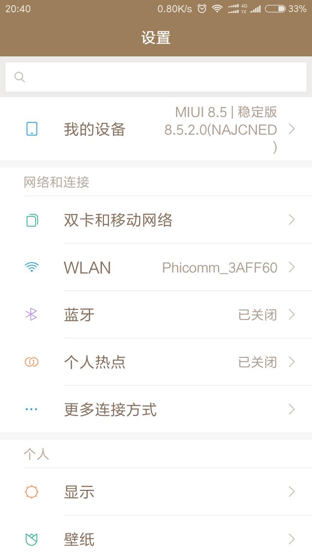 隐藏WIFI无线信号来防止蹭网的方法