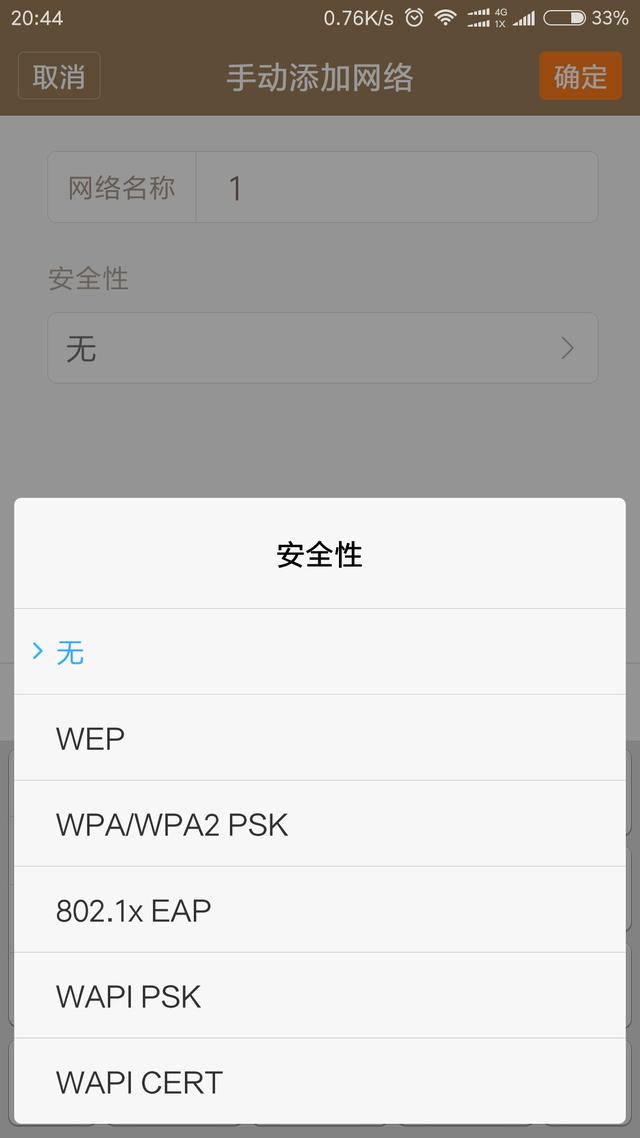 隐藏WIFI无线信号来防止蹭网的方法