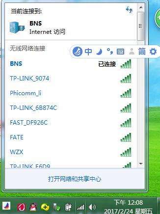 Win7电脑如何添加隐藏的无线网络WiFi？