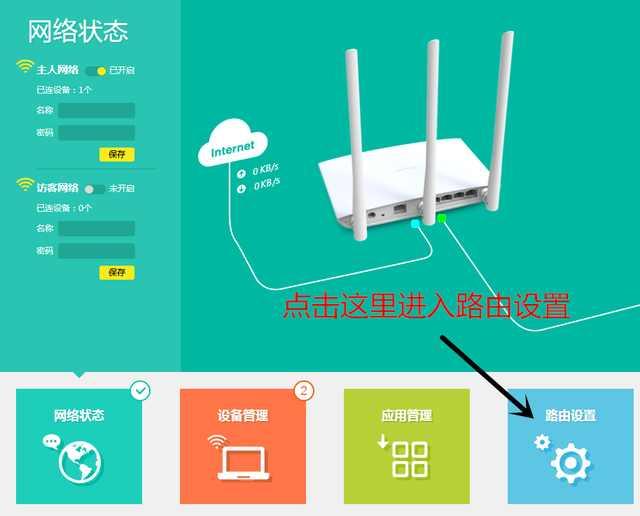 无线路由器wifi被蹭网怎么办？