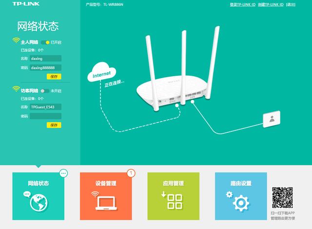 tplink无线路由器怎么登陆设置上网