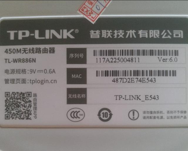 tplink无线路由器怎么登陆设置上网