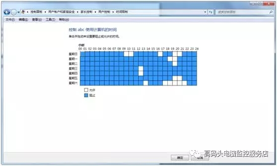 怎么设置来控制孩子玩电脑时间